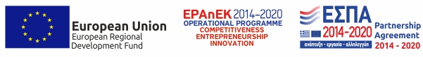 ΕΠΑνΕΚ – ΕΣΠΑ 2014-2020 – Επιχειρησιακό Πρόγραμμα «Ανταγωνιστικότητα, Επιχειρηματικότητα, Καινοτομία» - ΕΠΑνΕΚ κίνηση (2014-2020)